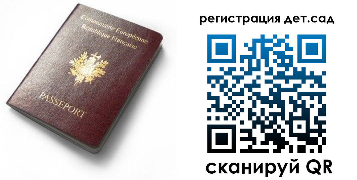 прописка для работы в Озёрске