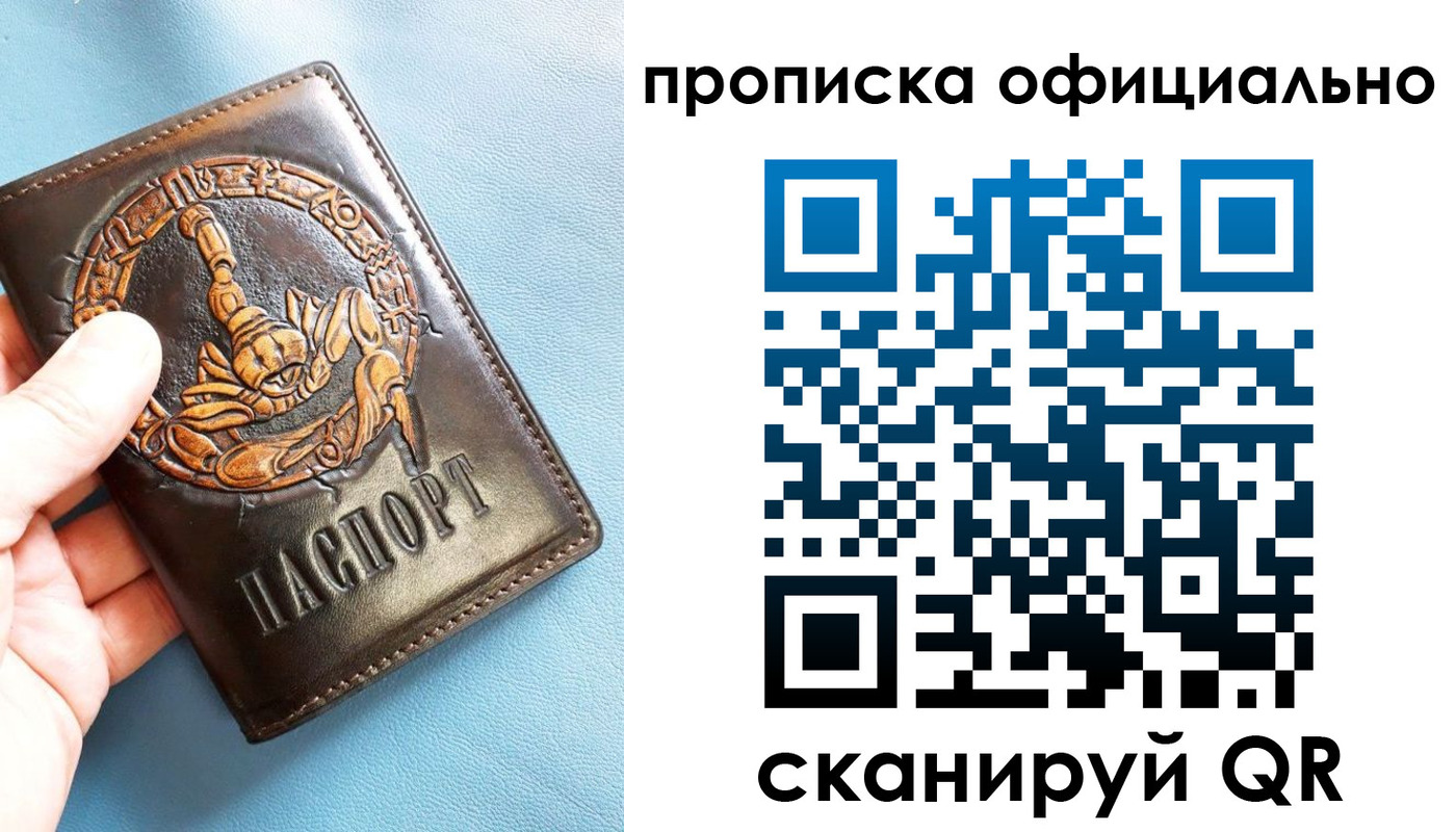 временная регистрация в Озёрске