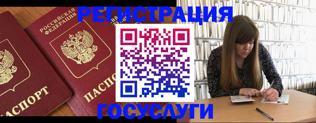 прописка законно в Озёрске