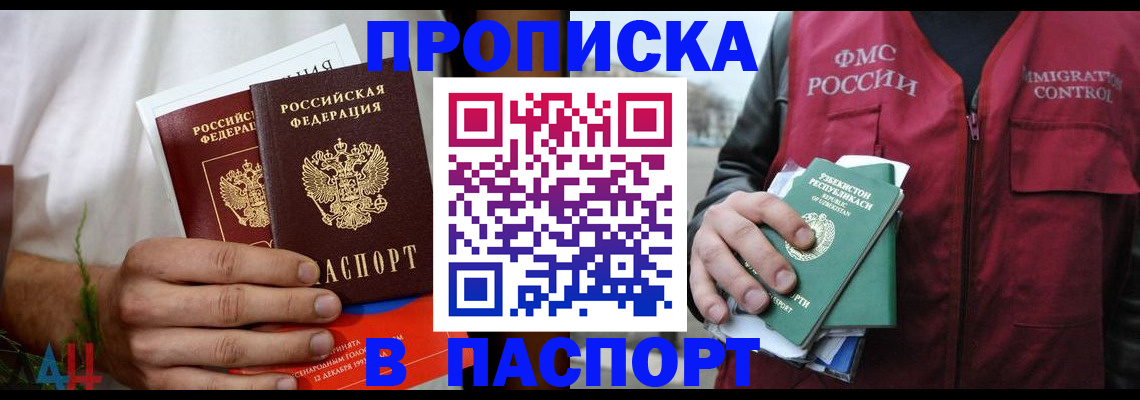 найти адрес прописки в Озёрске