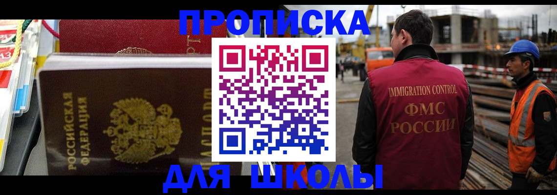 временная регистрация недорого в Озёрске