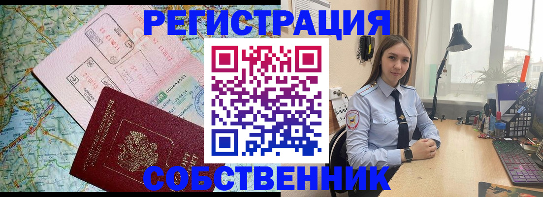 прописка для военкомата в Озёрске