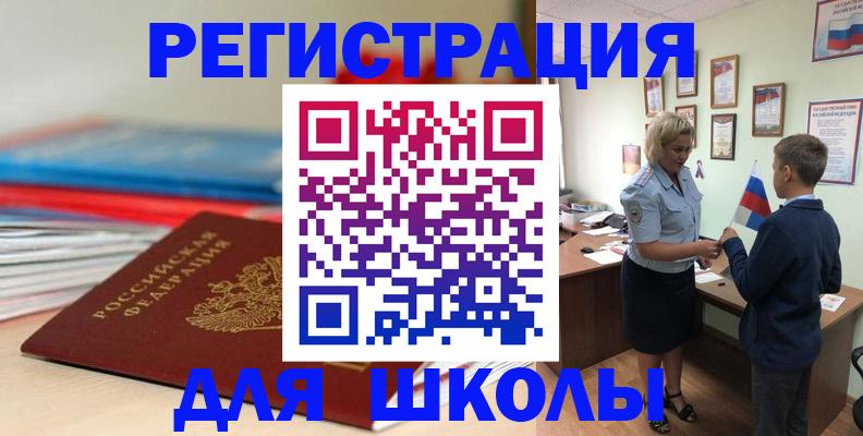 временная регистрация собственник в Озёрске