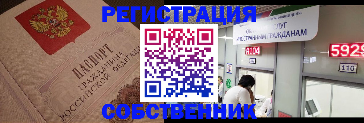 временная регистрация для школы в Озёрске