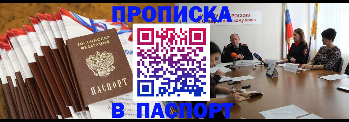 временная регистрация для всех в Озёрске