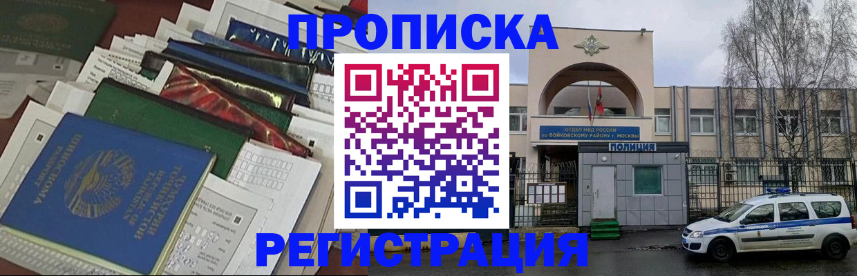 временная регистрация адрес в Озёрске