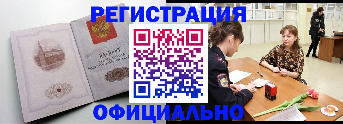 прописка регистрация в Озёрске