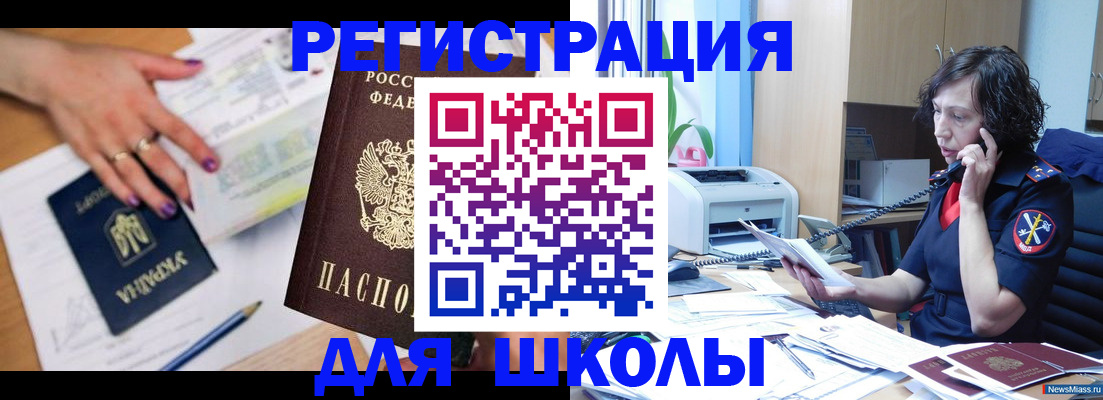 прописка поиск в Озёрске