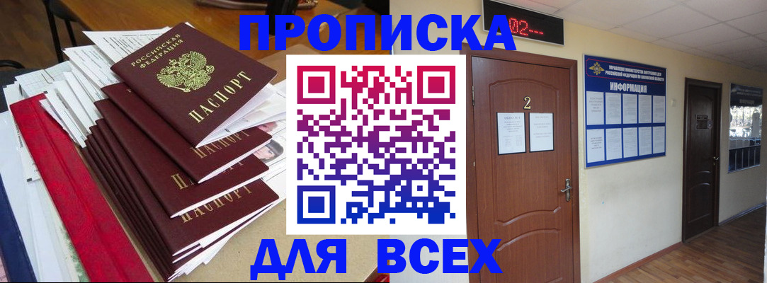 временная регистрация поиск в Озёрске